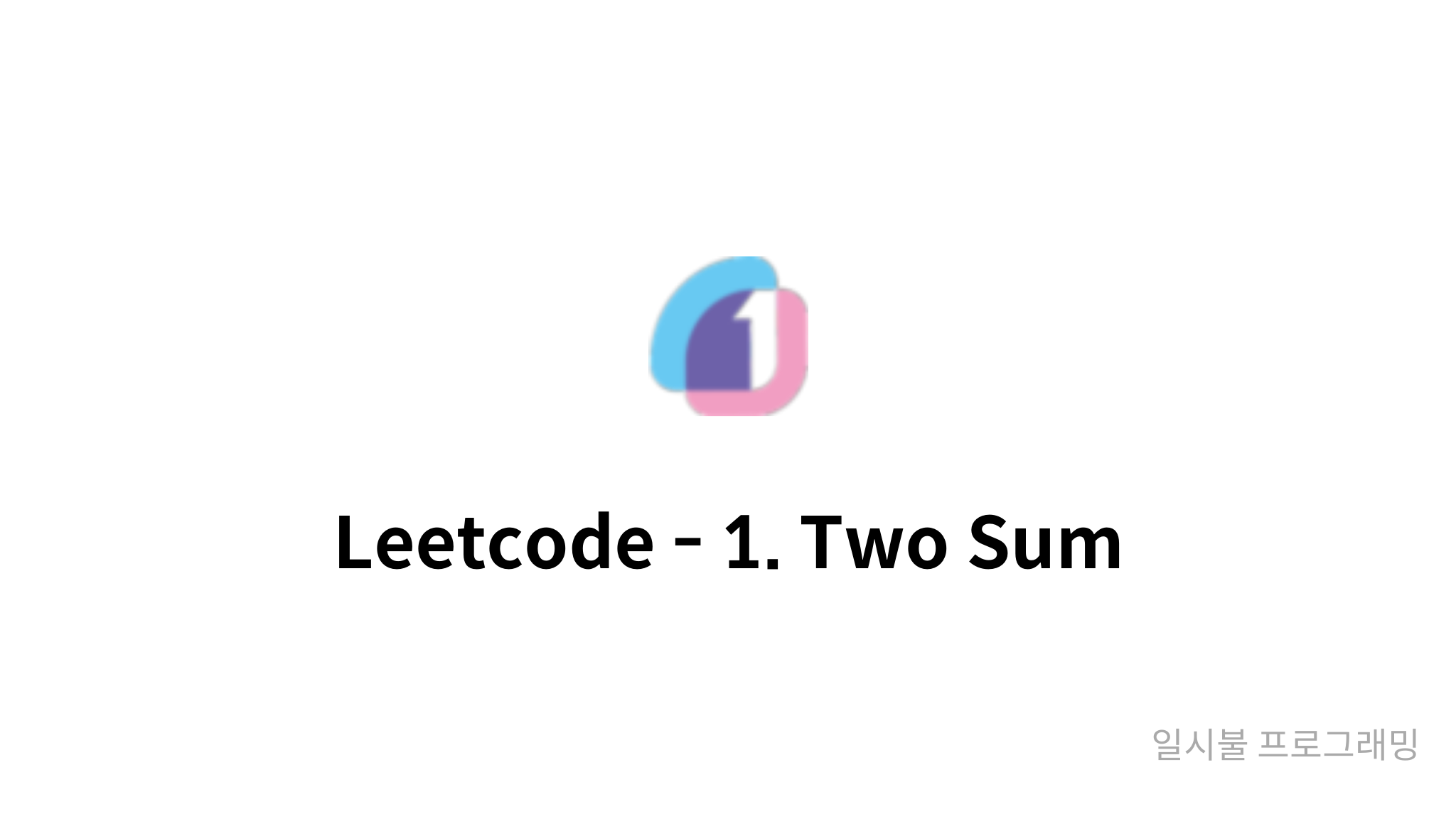 Leetcode 1 Two Sum Mysetting leetcode-1-two-sum-mysetting